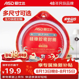 爱仕达（ASD）高压锅密封圈配件原装18/20/22/24/26CM压力锅硅胶圈橡胶圈皮垫圈 QGJ22 (A22铝合金高压锅适用)