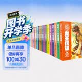 斗罗大陆3龙王传说漫画版1-22册 套装共22本（修订版）