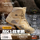 LOWA德国作战术靴登山鞋MK1户外专业防水防滑徒步鞋ZEPHYR GTX 男女 沙色-男款 42.5