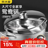 炊大皇 鸳鸯火锅30cm 304不锈钢 易洁火锅盆汤锅电磁炉通用 4-6人