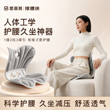 思菲其撑腰侠护腰坐垫久坐神器腰部支撑宝妈孕妇喂奶浦乳护腰靠透气坐垫