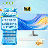 宏碁（acer）23.8英寸一体机台式电脑整机高配支持DeepSeek办公家用游戏 2K超清屏 14代i7十六核 64G 1TB
