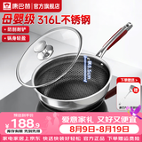 康巴赫炒锅煎炒锅蜂窝煎炒两用锅316L不锈钢28cm平底炒锅深煎锅少油烟 双面花纹煎炒两用+钢铲 28cm