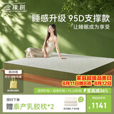 金橡树泰舒天然乳胶床垫泰国进口原液宿舍租房可定制1.5*2米 适中偏硬