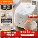 苏泊尔（SUPOR）小电饭煲2-3人3升陶瓷不粘内胆家用电煮锅煲汤煮粥锅智能预约多功能一锅多用微压电饭锅SF30FC0076