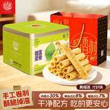 稻香村 榴莲蛋卷礼盒408g 节日礼盒手工黄油蛋卷送礼中老年休闲零食早餐
