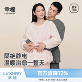 幸棉（LUCKMEEY）珊瑚绒家居服套装麻花绒长毛绒保暖可外穿睡衣情侣款厚防静电春夏 男款冰川灰 2XL （男款160-180斤）