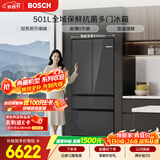 博世（BOSCH）小平安501L法式多门冰箱 超薄零嵌平嵌大容量双系统变频净味冷冻室抗菌 KME50S97TI 国家补贴