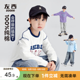左西童装男童长袖t恤2026新款男孩纯棉秋装打底衫儿童上衣 白色 140