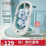 十月结晶新生婴儿洗澡盆可坐可躺家用大号儿童可折叠宝宝浴盆浴桶 【经典款】格洛里蓝浴盆+浴垫+浴网