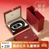 七匹狼腰带皮带男士真皮红木礼盒自动扣送男友老公爸爸生日纪念日礼物