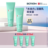 碧欧泉男士水动力洗面奶125ml*2礼盒深层清洁保湿补水 生日礼物送男友