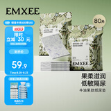 嫚熙（EMXEE）婴儿隔尿垫一次性防水透气护理垫新生儿尿片巾床垫80片 33*45cm