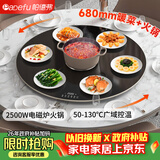 帕德弗（PADEFU）圆形暖菜板带电磁炉火锅2026新款多功能家用加热菜板饭菜保温板母婴恒温电动餐桌自动旋转盘68cm黑