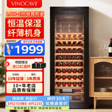 维诺卡夫(Vinocave)红酒柜恒温酒柜均衡保湿风冷无霜冰箱家用客厅葡萄酒冷藏办公展示柜多功能冰吧超薄款 窖藏级酒柜-恒温保湿 170A 170L 红酒柜
