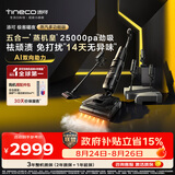 添可极客曜夜蒸汽多功能版蒸汽洗地机洗拖吸一体 0缠毛躺平家用自动清洗清洁洗地拖地一体机扫地机器人