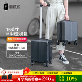 翻译官 20*30*40春秋登机拉杆箱15轻小旅行李箱迷你机长密码男女手提箱 拉链 黑色防刮 15英寸 春秋定制登机箱20*30*40