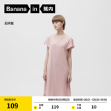 蕉内（Bananain）棉棉300S睡裙女士莫代尔夏季睡衣带杯短袖无袖吊带裙棉莫防走光 【短袖】柔粉 M
