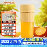 九阳（Joyoung）【七夕礼物】榨汁杯 家用小型便携榨汁机 水果果蔬果汁机 辅食机搅拌杯多功能自动清洗LJ325黄
