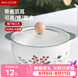 美厨（MAXCOOK）陶瓷碗泡面碗 陶瓷碗日式碗家用汤碗面碗饭碗 带盖 MCFT3899