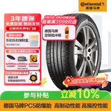 马牌（Continental）轮胎/防爆胎 205/55R16 91W CPC5 SSR*原配华晨宝马1系