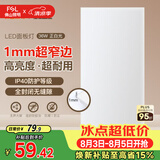 佛山照明无界面板灯集成吊顶灯平板灯厨卫灯300*600白光36W