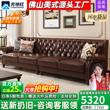天地红·家具【已售5W+】美式复古真皮沙发油蜡头层牛皮四人位直排拉扣大别墅 【3.4米】大五人位 国产油蜡牛皮：45D高密度海绵