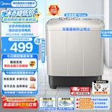 美的（Midea）半自动双桶洗衣机8公斤洗5.5kg脱水双缸波轮老人简易操作品质电机小巧不占地租房宿舍必备以旧换新 半自动 双缸 8kg