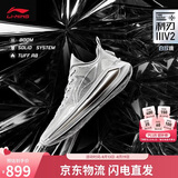 李宁利刃3 V2-白珍珠丨篮球鞋男鞋减震耐磨专业实战运动鞋ABAT057