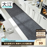 大江厨房地垫防水防滑可擦免洗防油脚垫厨房地面专用地垫 60x240cm