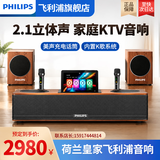 飞利浦音响一体机家庭KTV音响套装2026年新款回音壁K歌家庭唱歌点歌机卡拉OK功放一体机家庭影院蓝牙音箱 【专业低音唱歌】升级双8吋炮+触摸点歌屏+内置系统