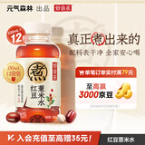 元气森林好自在-谷物水-红豆薏米 PET330ml*12 囤货装纸箱装  