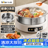 小熊（Bear）0涂层电火锅 鸳鸯锅火锅专用锅家用5-8个人分体可拆洗多功能锅电热锅不锈钢电煮锅6L火锅锅W60S6