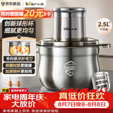 小熊（Bear）绞肉机家用小型2026新款 绞馅机 碎肉机搅肉机 绞肉绞菜多功能一体机【2.5L球形钢杯】K03V4
