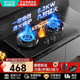 华蒂诺【免费上门安装】燃气灶天然气煤气灶家用台式嵌入式灶5.2KW猛火灶双灶液化气不锈钢定时一级能效 【经典防爆玻璃】一级能效+鸳鸯九腔+纯铜火盖 液化气