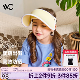 VVC儿童遮阳帽夏季女神帽户外儿童防晒太阳帽遮脸防紫外线防晒帽子 冰淇淋儿童版樱草黄 可调节
