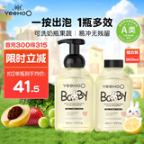英氏奶瓶清洁剂 洗奶瓶清洗液 果蔬清洗剂 洗洁精柠檬酸除垢剂450ml*2