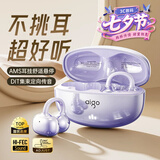 爱国者（aigo）【柏林之声丨2026顶配】耳夹式蓝牙耳机 骨传导概念 开放式不入耳 运动跑步久戴不痛98h超长续航 旗舰紫【蓝牙6.0顶配丨千元音质】 【爱国者旗舰TOP】耳夹舒适标杆