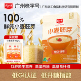 精力沛小麦胚芽540g/盒独立包装富硒低GI原味麦片高纤蛋白营养送礼礼品