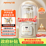 九阳（Joyoung）1.5L破壁机家用全自动豆浆机轻音45分贝2-4人降噪榨汁机五谷杂粮破壁机 P688 国家补贴