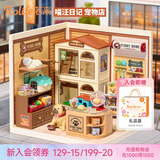 若来（Rolife）超级世界限定宠物店diy小屋积木拼装玩具儿童生日七夕情人节礼物