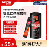 雀巢（Nestle）绝对深黑锡兰红茶速溶黑咖0糖0脂*健身燃减深烘2.2g*20条