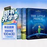 小王子+老人与海+动物庄园 全英文版（全3册）扫码听音频 世界经典文学名著系列课外读物-昂秀外语