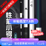 一味官旗化氏EX钓竿超轻超硬钓鱼竿28调台钓竿野钓休闲碳素综合竿鲫 10m 【现货】EX+钓竿