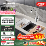 科勒（KOHLER）厨房水槽手工304不锈钢洗菜盆家用大单槽洗碗池多功能台下盆 27771单槽+36298微气泡龙头