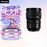 松下50mm F1.4全画幅微单相机标准定焦镜头（Panasonic）（S-X50）L卡口 人像 街拍 夜景
