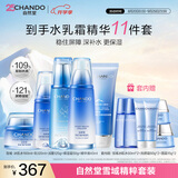 自然堂雪域洁水乳霜精套装 舒缓修护保湿清洁女士护肤品礼物