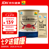 康富来牦牛骨髓壮骨粉600g中老年人营养粉骨折恢复营养品补钙骨质疏松粉