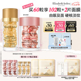 伊丽莎白雅顿护肤品套装第II代粉胶30粒+眼胶30粒A醇眼霜精华七夕情人节礼物