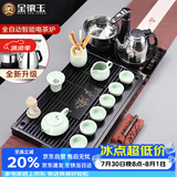 金镶玉功夫茶具套装带茶盘家用办公室全自动烧水电茶炉 幽雅石瓢